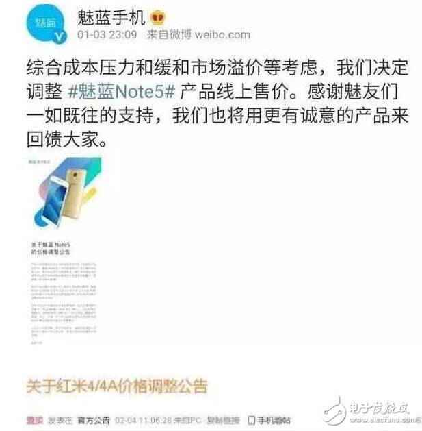 　在2016年，內(nèi)存和SSD固態(tài)硬盤紛紛加起了價，漲的幅度可謂之大，到了2017年，智能手機漲價也成了一個趨勢，被稱之為高性價比的小米、魅族也扛不住了，有的人預測華為也要漲價了，據(jù)說漲價的幅度也是很大，其主要體現(xiàn)在華為P10和小米6上。