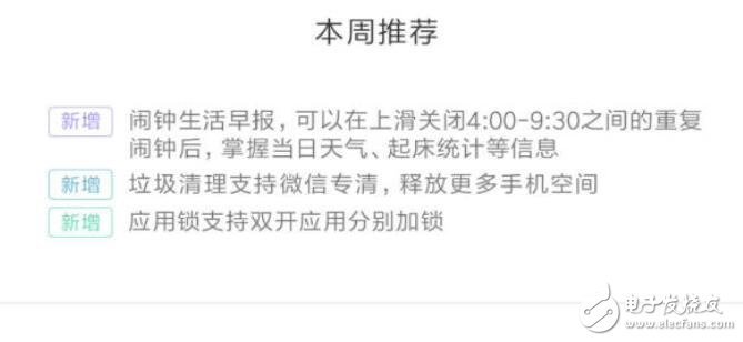 小米MIUI8再升級(jí)：防火防盜防秘密，微信專(zhuān)清、分身應(yīng)用分別加鎖
