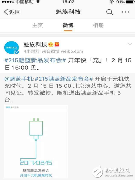 紅米note4X、魅藍(lán)5s，我們應(yīng)該選哪個(gè)？