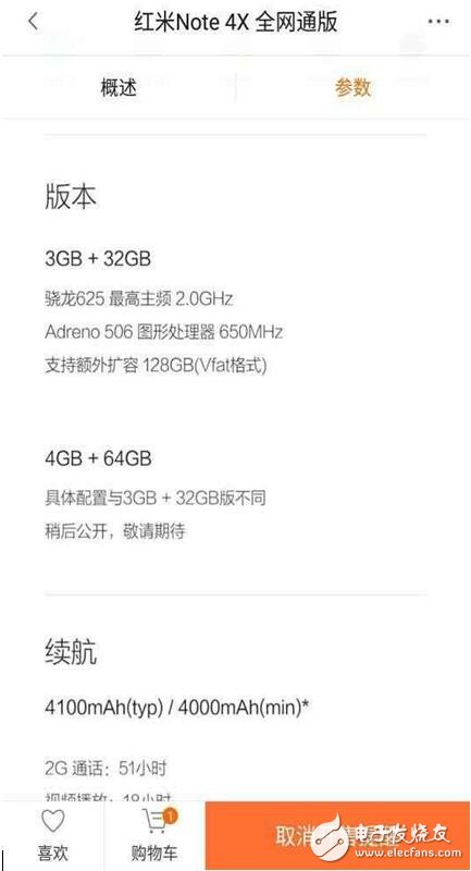 紅米Note4X日開發(fā)布：開售價999元，高配版還有意外驚喜！