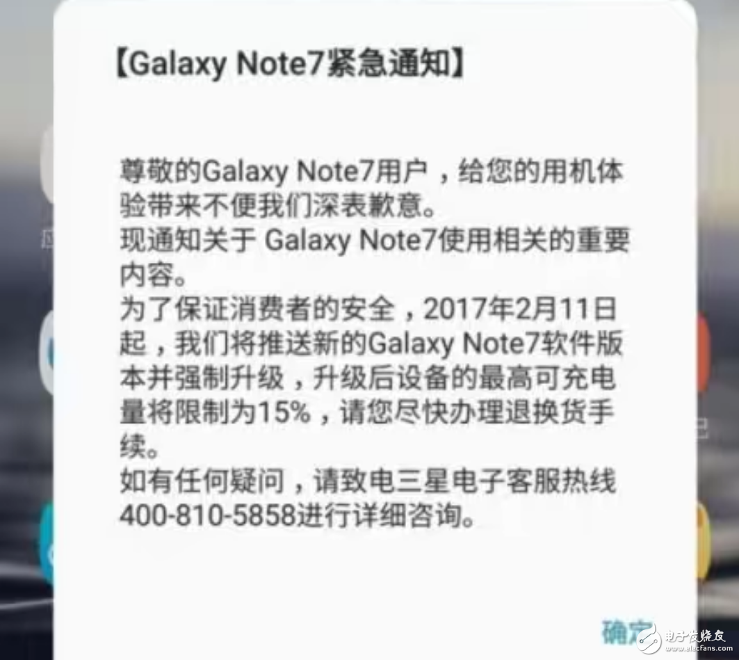 三星將為Note7推送“死亡升級”，網(wǎng)友們沸騰了