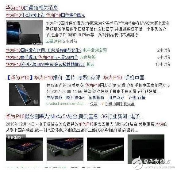 別說你沒關(guān)注華為P10/plus上市消息？彪悍最強(qiáng)旗艦祝2.14情人節(jié)快樂！