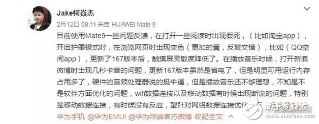 號稱18月不卡華為Mate9，直播打臉，安卓7.0這鍋我不背