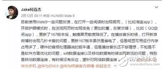 信號安卓7.0這鍋沒背，華為mate9卡頓原因官方華為watch