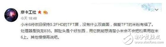 小米6曲面屏夭折，驍龍835空前爆炸，或淪為小米Note2短命鬼
