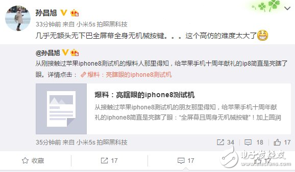 完美！iPhone8測(cè)試機(jī)曝光：全屏幕且無(wú)物理按鍵！