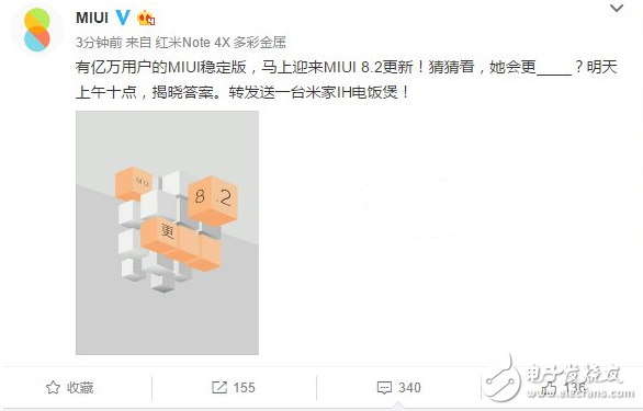 小米海報曝今日升級MIUI9？實為8.2更新