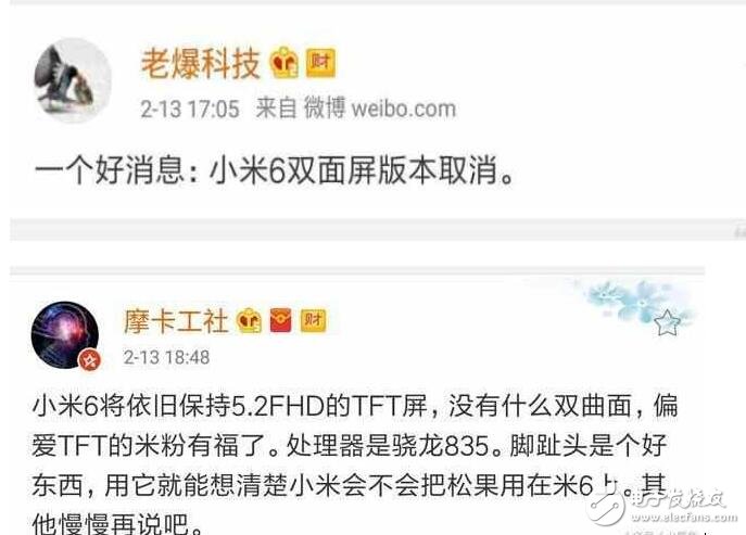 小米率先發(fā)布的年度旗艦手機(jī)小米6，而我想說小米：再見
