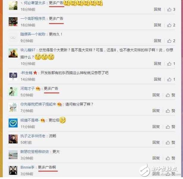 小米MIUI8.2帶來更多的特性，網(wǎng)友造句：更多廣告