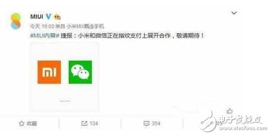 小米MIUI8.2穩(wěn)定版正式已送，2億米粉的微信指紋支付來了