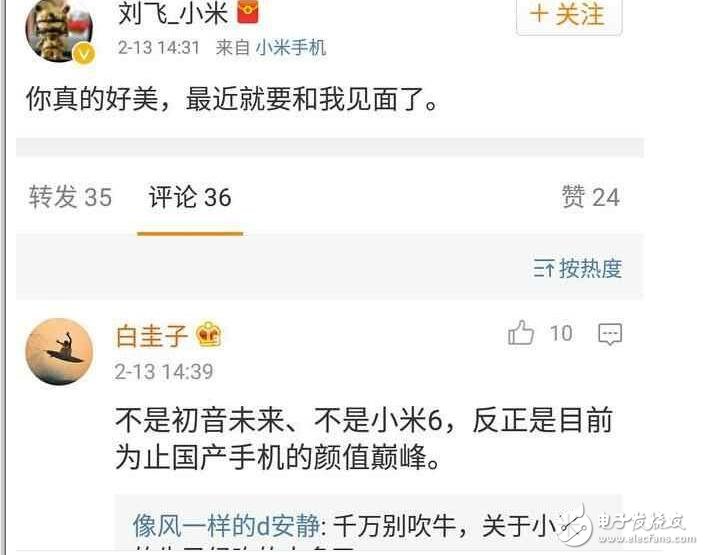 不是小米6，不是紅米note4x，小米Meri最新顏控手機曝光！