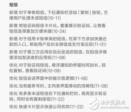 小米MIUI8.2穩(wěn)定版來(lái)襲！70余項(xiàng)更新！通知欄改版！更智能！
