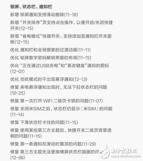 小米MIUI8.2穩(wěn)定版來(lái)襲！70余項(xiàng)更新！通知欄改版！更智能！