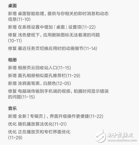 小米MIUI8.2穩(wěn)定版來(lái)襲！70余項(xiàng)更新！通知欄改版！更智能！