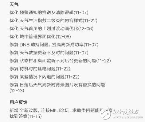 小米MIUI8.2穩(wěn)定版來(lái)襲！70余項(xiàng)更新！通知欄改版！更智能！