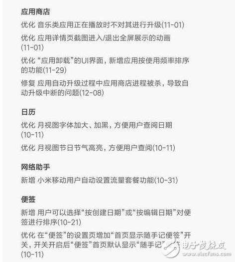 小米MIUI8.2穩(wěn)定版來(lái)襲！70余項(xiàng)更新！通知欄改版！更智能！