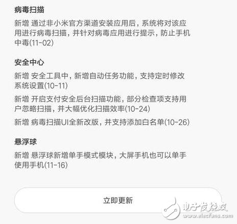 小米MIUI8.2穩(wěn)定版來(lái)襲！70余項(xiàng)更新！通知欄改版！更智能！