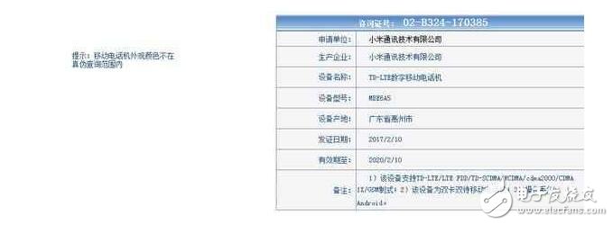 小米兩款新機(jī)入網(wǎng)工信部：或許有小米6最新消息？