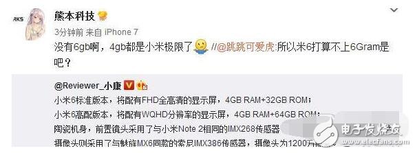 小米6什么時(shí)候上市：小米6雙版本配置信息曝光，小米6配置詳細(xì)介紹