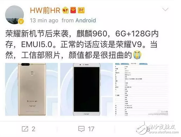 華為榮耀V9月底發(fā)布，配置能死懟Mate9，蘇寧各門(mén)店預(yù)售中