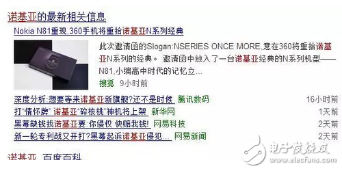 說(shuō)好的高端配置諾基亞8呢？低端配置諾基亞3、5是什么鬼？