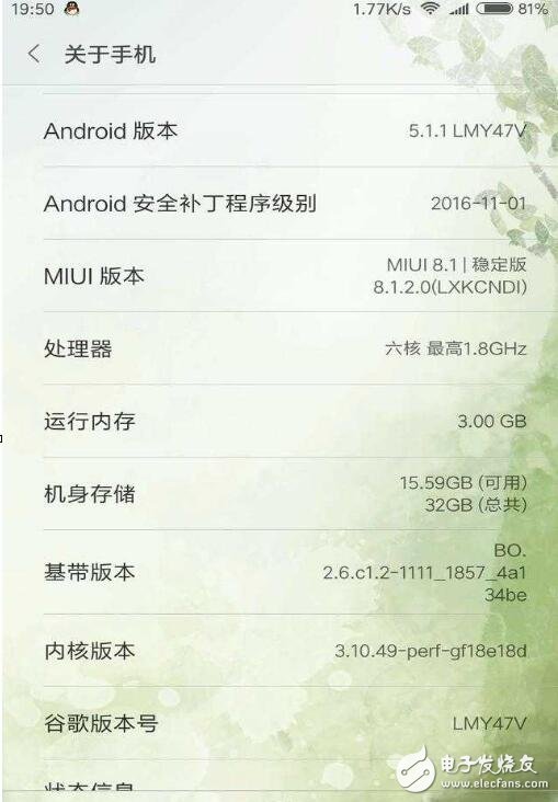 小米MIUI8、魅族Flyme6、華為EMUI5.0，深度定制安卓哪個(gè)是你的菜！