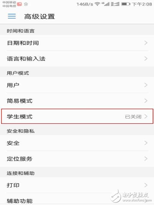 華為EMUI5.0遠(yuǎn)程定位令人咂舌！孩子走哪都放心，家長(zhǎng)安心又省心！