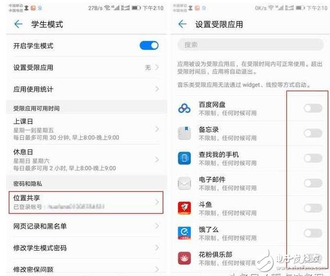 華為EMUI5.0遠(yuǎn)程定位令人咂舌！孩子走哪都放心，家長(zhǎng)安心又省心！
