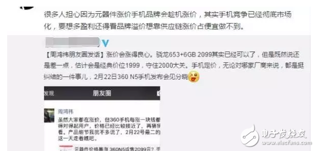 360N5漲價(jià)已成定居，驍龍653+6G運(yùn)存 1999元你會(huì)買(mǎi)嗎？