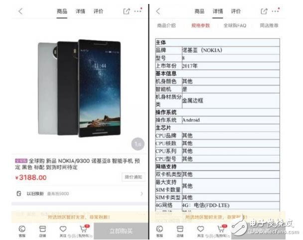 諾基亞8現(xiàn)身京東，初于情懷，你會購買嗎？