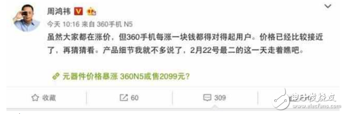 這讓友商還怎么玩！傳360手機N5還配4000mAh大電池