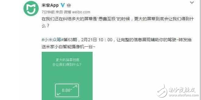 好意外??！全新小米車載平板發(fā)布：8.88寸大屏+高速性能！