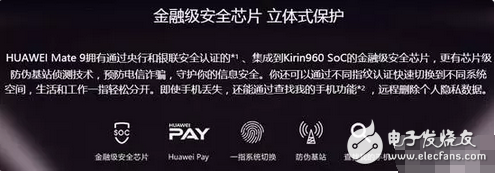 華為Mate9要被拋棄了，華為榮耀V9配置顏值高價格低？你會選那部？