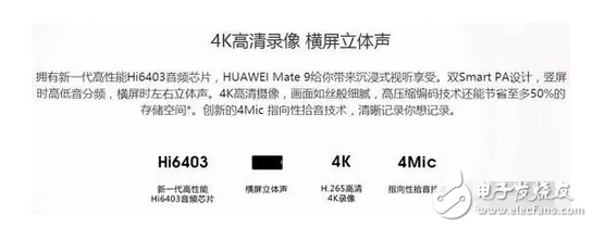 華為Mate9要被拋棄了，華為榮耀V9配置顏值高價格低？你會選那部？