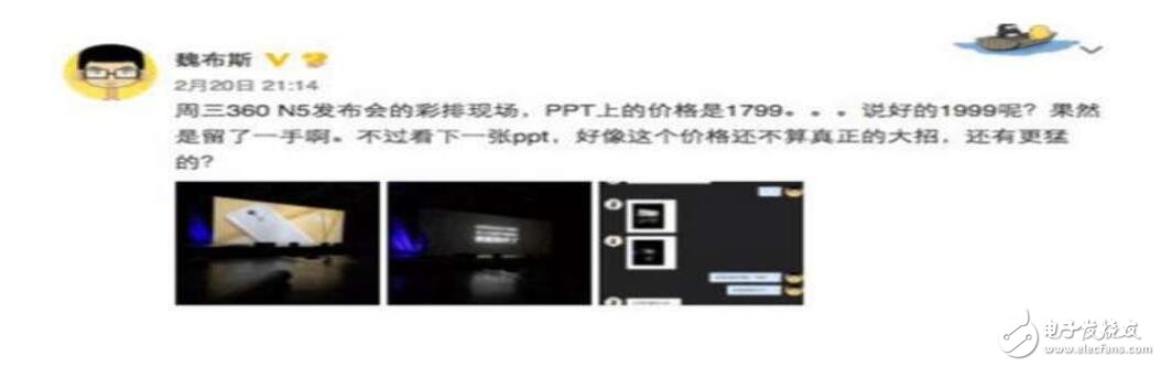 360N5未解之謎，發(fā)布會(huì)前的干貨解析