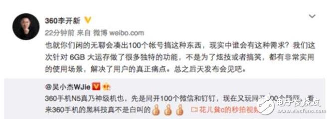 360N5未解之謎，發(fā)布會(huì)前的干貨解析