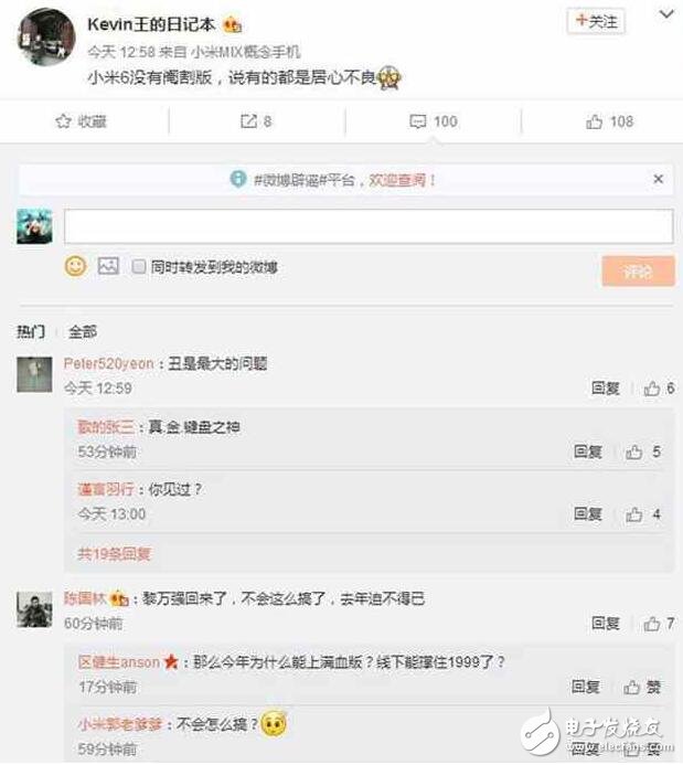 小米6不再有閹割版，滿血版高通驍龍835，還滿意嗎