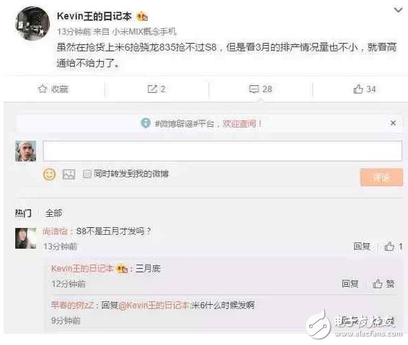 米粉歡呼小米6大曝光：最想要的來了！