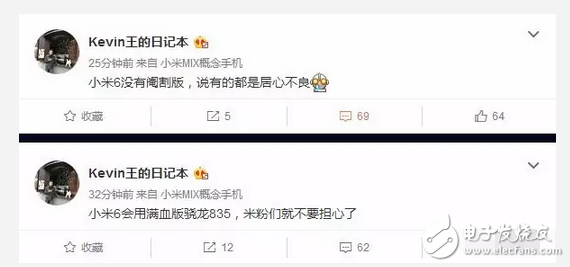 憋說話小米6就是要用曲面屏、滿血高通驍龍835