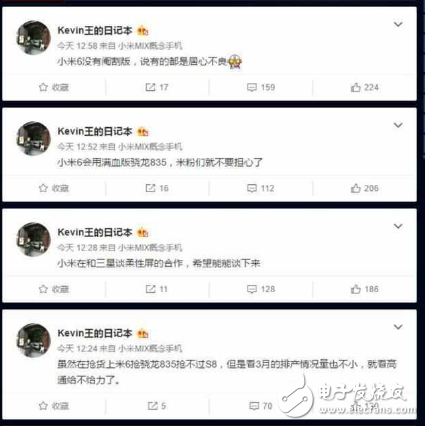 米粉請(qǐng)放心，小米6將搭載滿血版驍龍835 沒(méi)有降頻版！