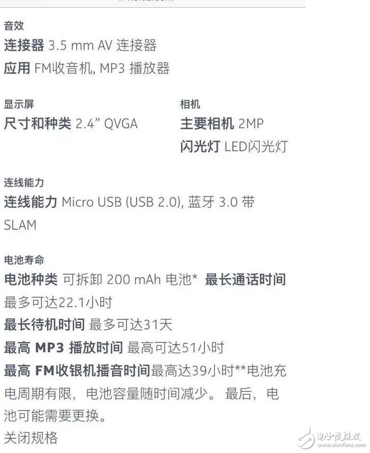諾基亞發(fā)布諾基亞5、諾基亞3、諾基亞3310、諾基亞6，最驚艷那臺竟然不是諾基亞