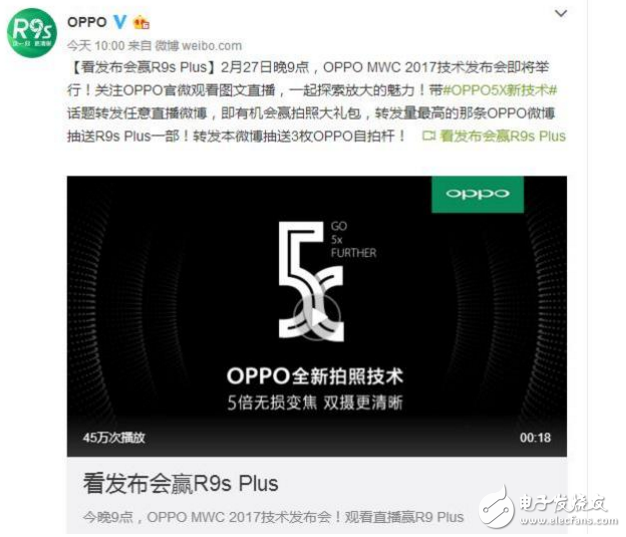 OPPO今年最強(qiáng)科技5x就要來(lái)了，她的到來(lái)會(huì)改變什么