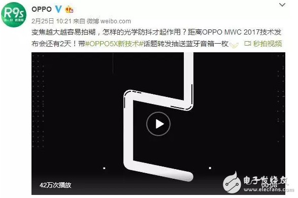 OPPO今年最強(qiáng)科技5x就要來(lái)了，她的到來(lái)會(huì)改變什么