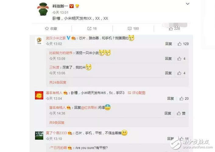 小米松果處理器居然有兩款，這是要小米5C小米6一機一款的節(jié)奏？