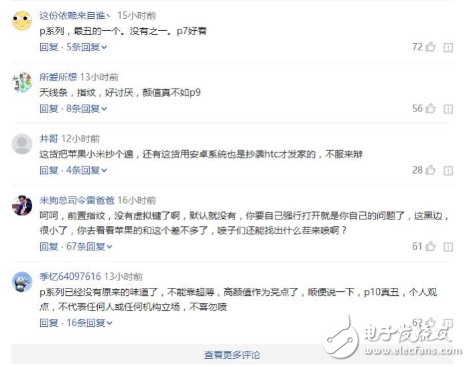 華為P10被指指紋識(shí)別抄襲小米5S 華為P10這是怎么了？