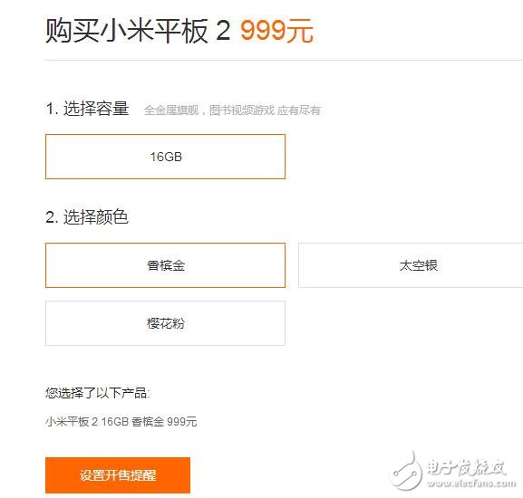 小米平板3要來，能不能有貨？