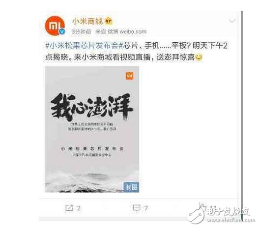 小米平板3要來，能不能有貨？