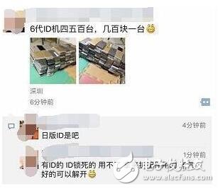 iPhone6只賣幾百塊一部，你要買不？