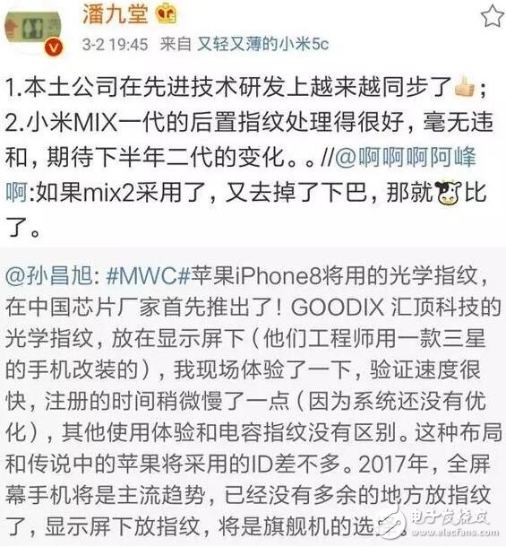 讓三星S8和iPhone8搶破頭的黑科技被中國廠商做出來了，畫面看呆！