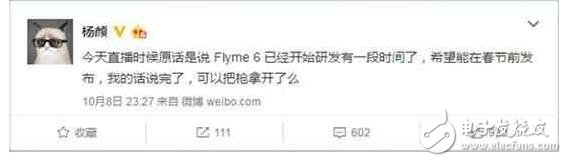 魅族Flyme6：11.30全球首發(fā)！更加強(qiáng)悍，更加智能！得天獨(dú)厚更懂你
